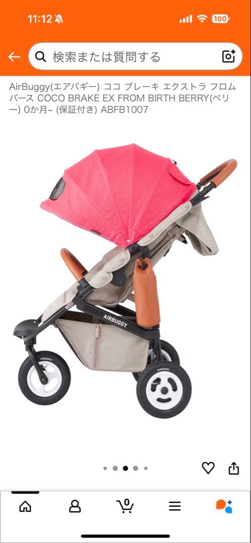 【まちる】AIRBUGGYココ ブレーキ エクストラ フロムバース