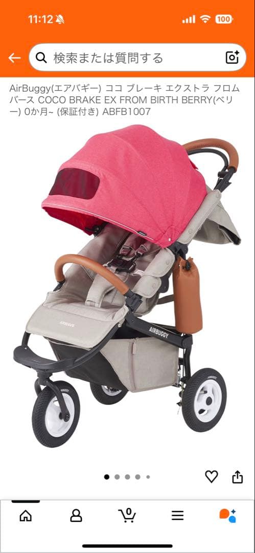 【まちる】AIRBUGGYココ ブレーキ エクストラ フロムバース