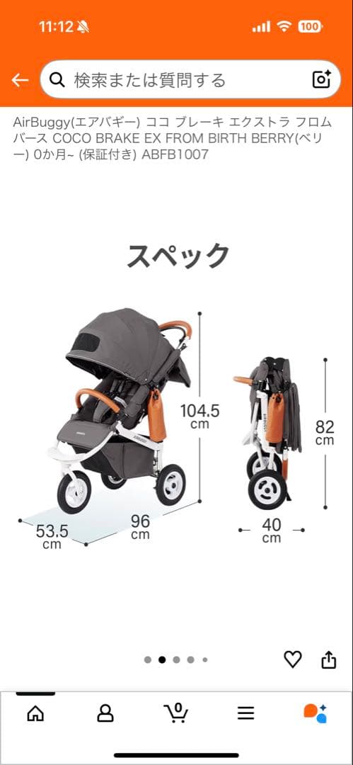 【まちる】AIRBUGGYココ ブレーキ エクストラ フロムバース