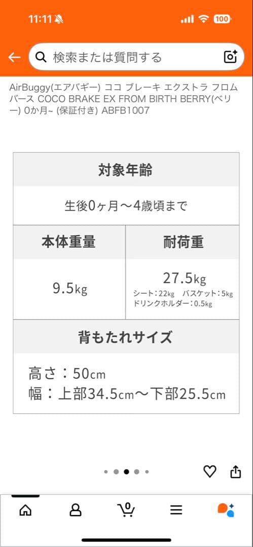 【まちる】AIRBUGGYココ ブレーキ エクストラ フロムバース