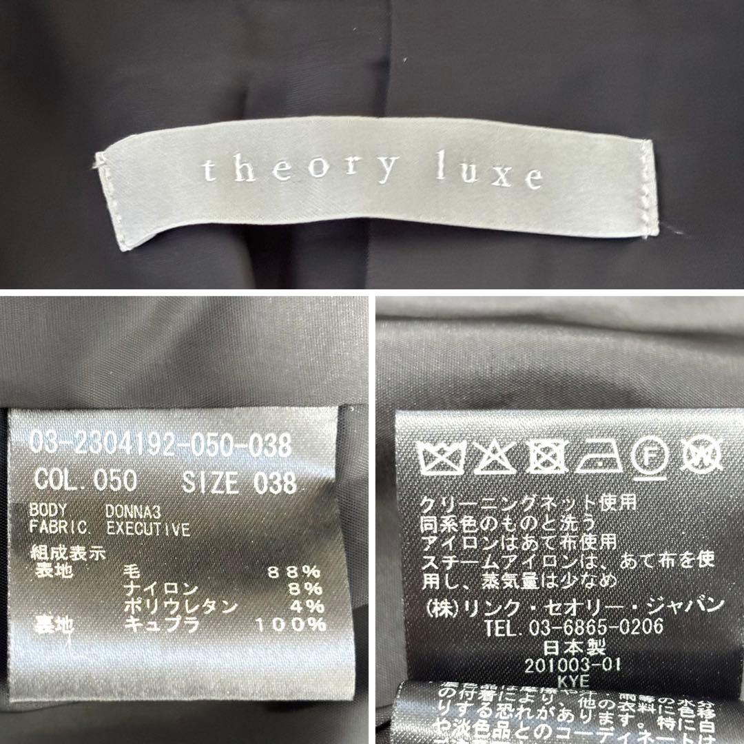 【極美品 近年モデル】セオリーリュクス エグゼクティブ セットアップスーツ 黒