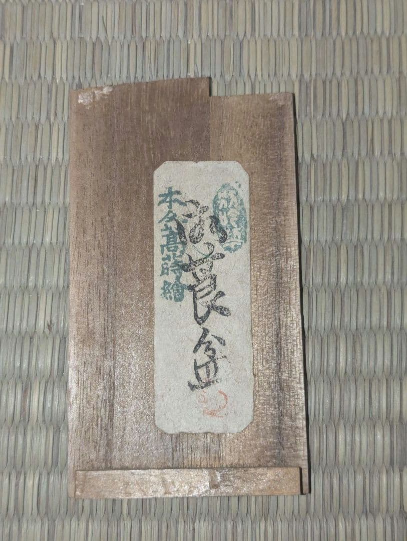 古い木製雛道具　御莨盆(本金髙蒔絵)たばこ盆