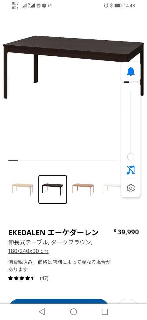 IKEA ダイニングテーブル EKEDALEN 180-240×90 伸長式