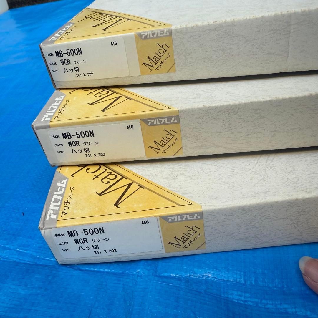 Match アルフレーム　額縁　八ツ切