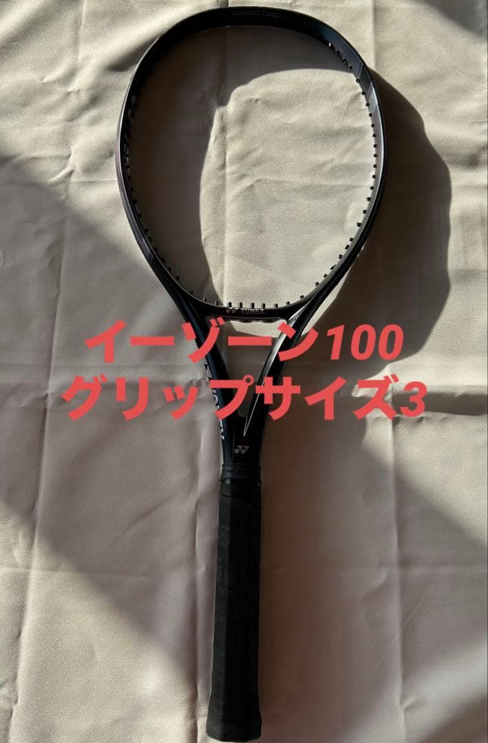 YONEX イーゾーン100 ezone アクアナイトブラック