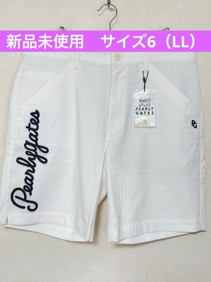 【新品未使用】パーリーゲイツ　ハーフパンツ　筆記体　サイズ6（LL）　ホワイト