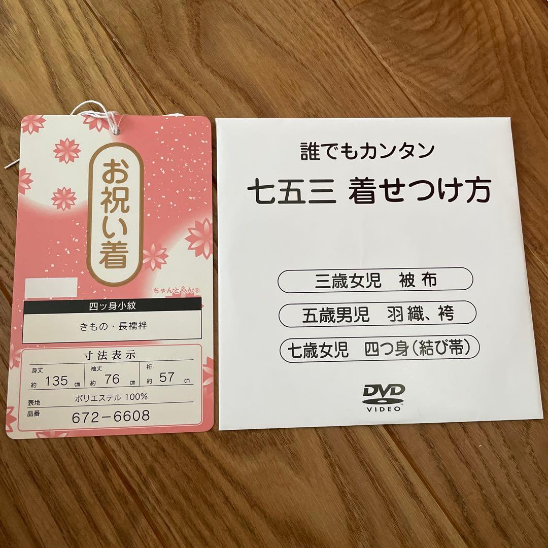 7歳 女の子 着物 七五三 着物セット 11点 はこせこ