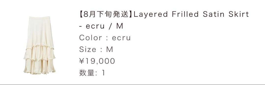 ♡Layered Frilled Satin Skirt - ecru / M♡