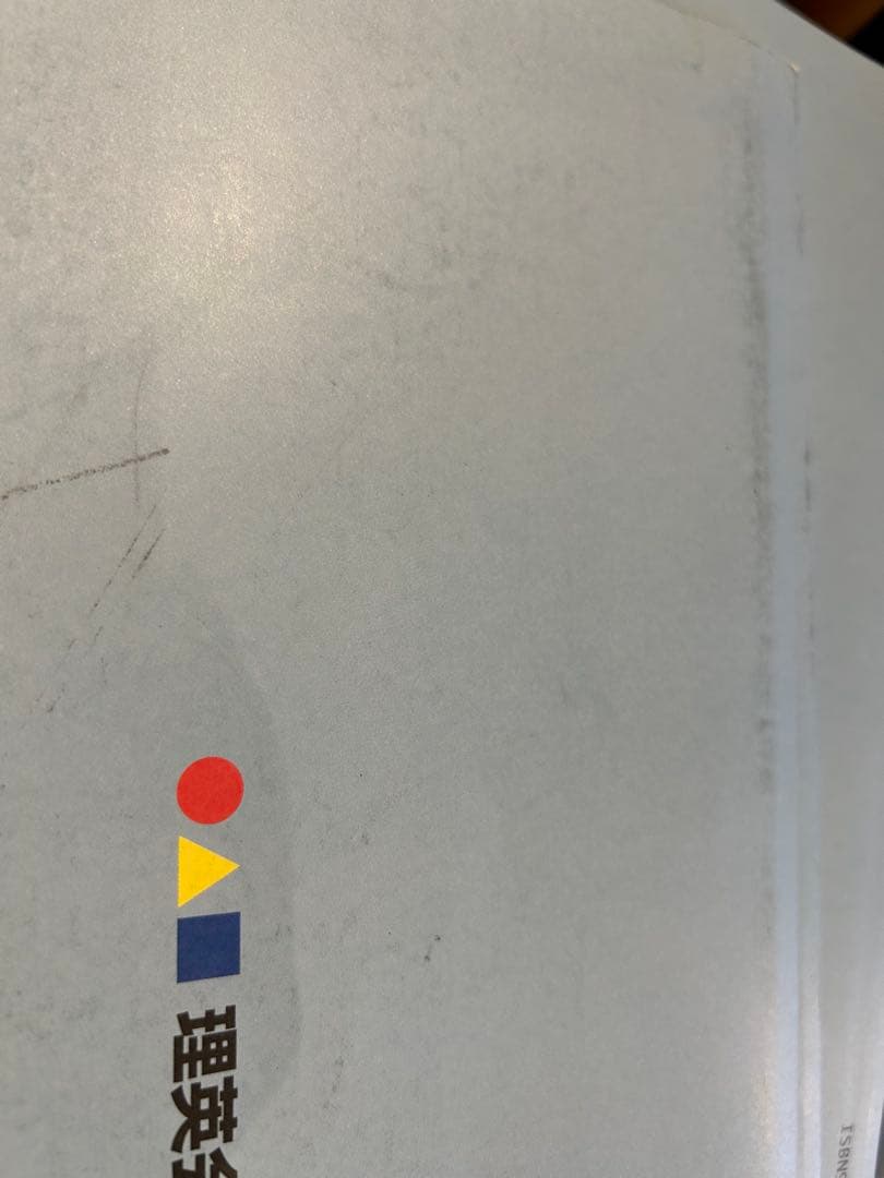 ばっちりくんドリル　応用編　旧タイプ