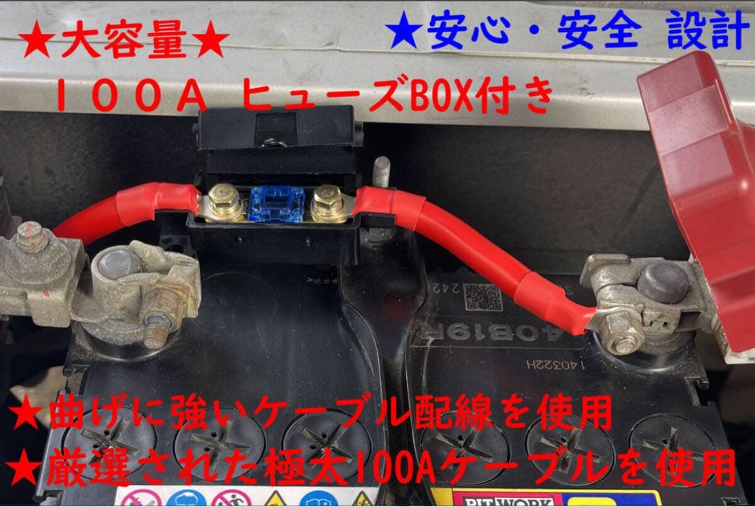 ★NEW★2in1★バッテリーターミナル 移設 増設キット＋★シガーソケット付き