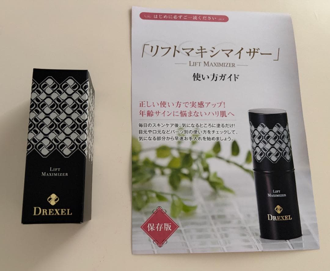DREXEL ドレクセル リフトマキシマイザー 23.5g 新品未開封