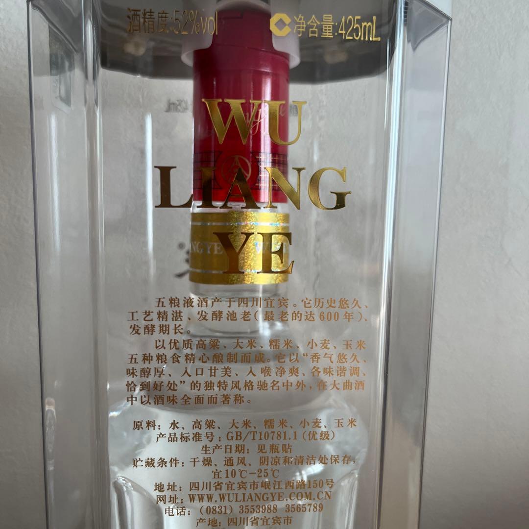 中国酒　高級白酒五粮液 425ml 52度