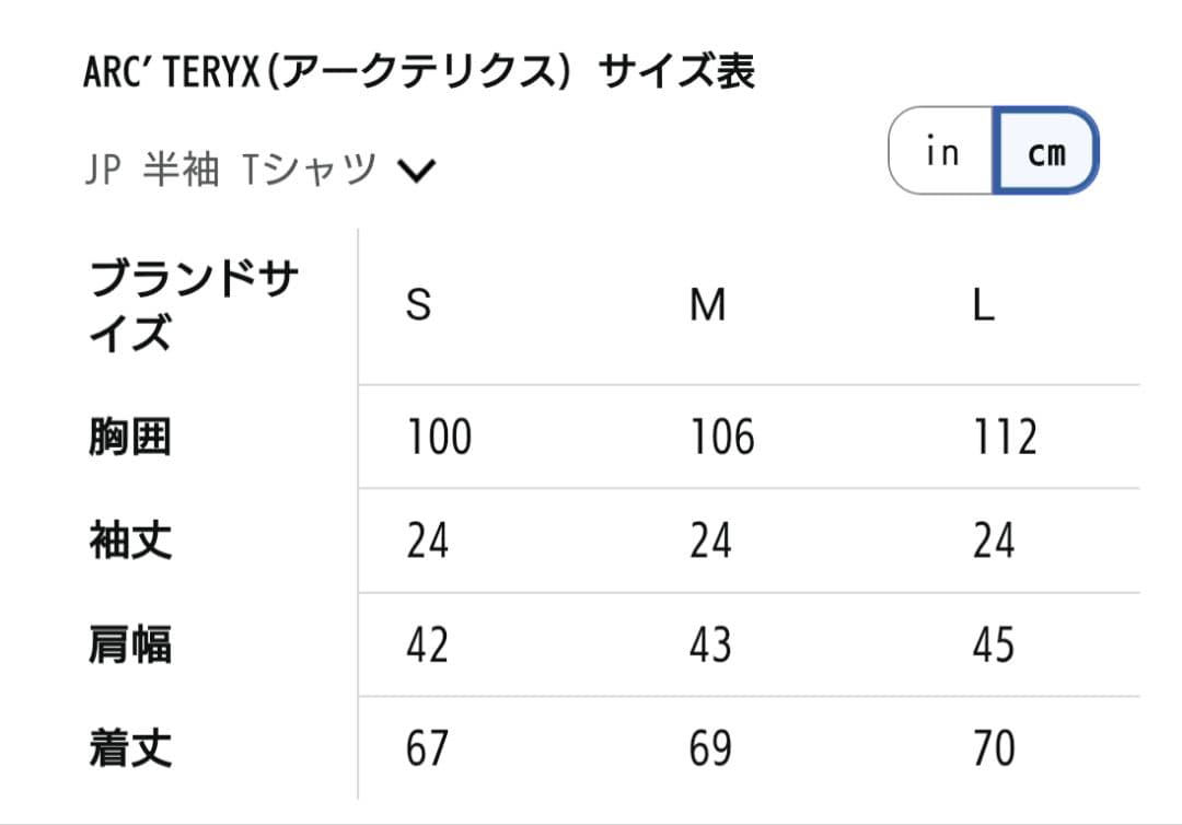 スカイライン ロングスリーブシャツ LS メンズ S 長袖 ブラック 入手困難