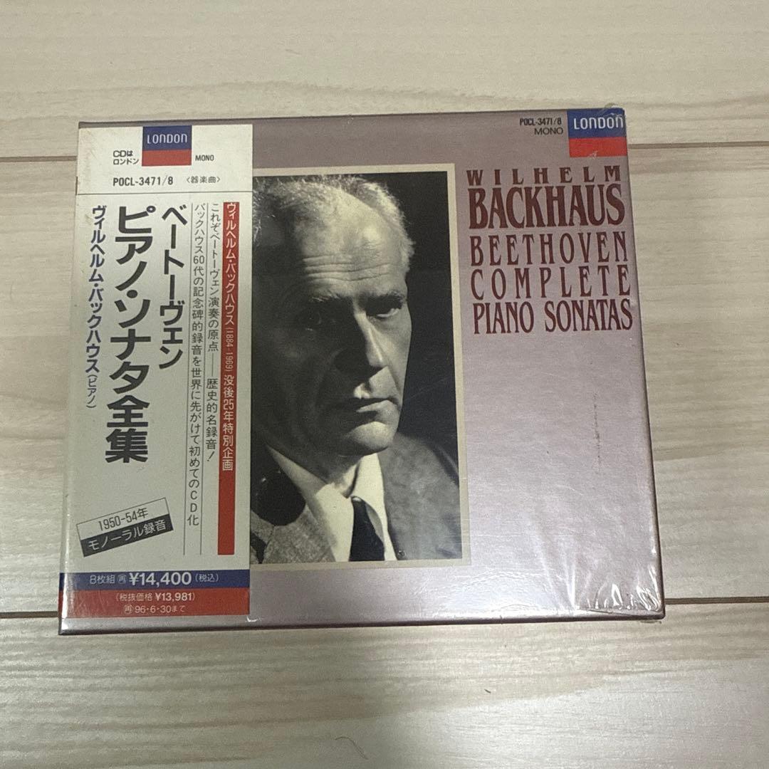 バ*リ様 ベートーヴェン:ピアノ・ソナタ全集(第1番～第32番) バックハウス(