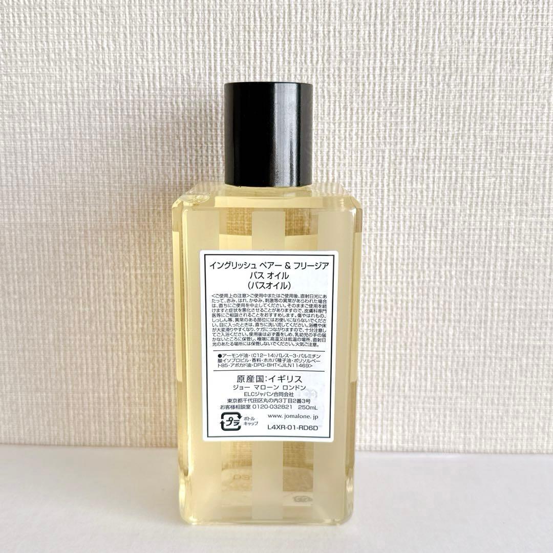 r【新品未使用】Jo Malone ボディソープ＆バスオイルセット