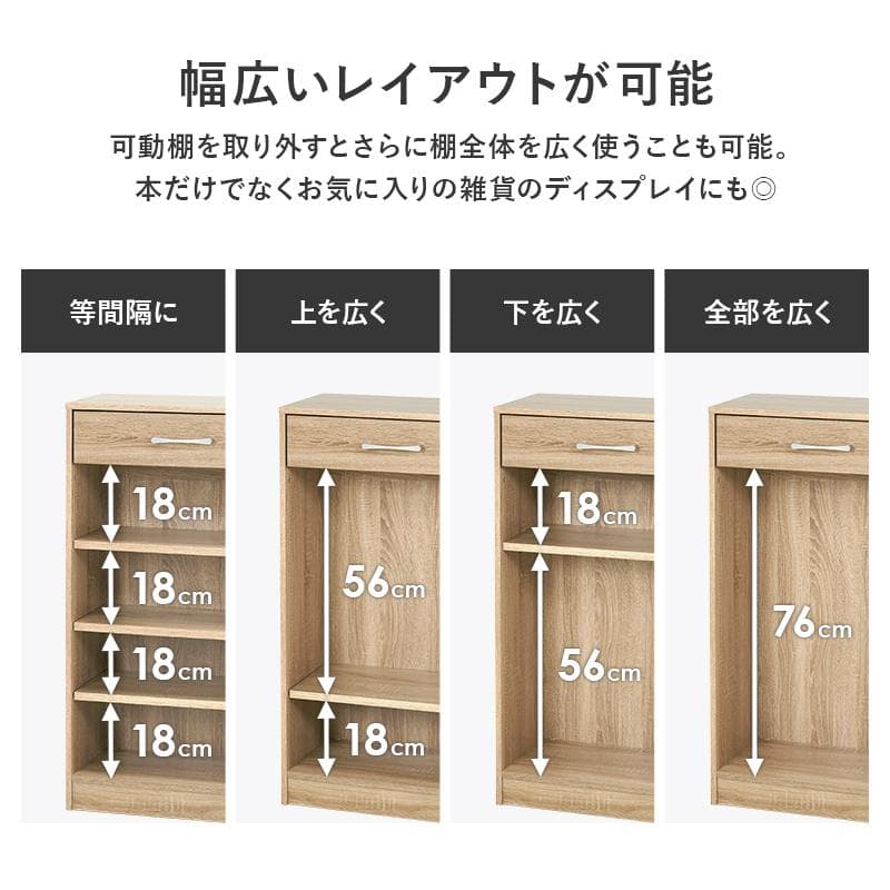 1cm刻みで調節引き出し付き本棚 幅60cm ブラウン[8473]