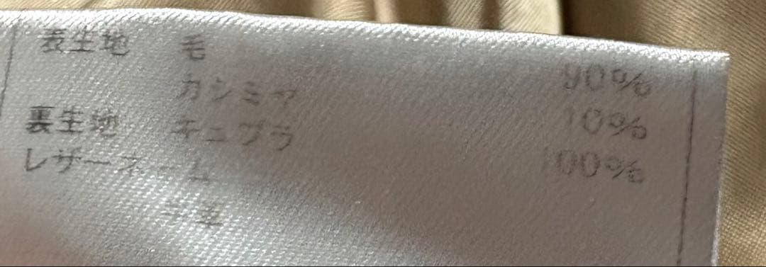 scye basics カシミヤロングコート　ベージュ　38 ノームコア