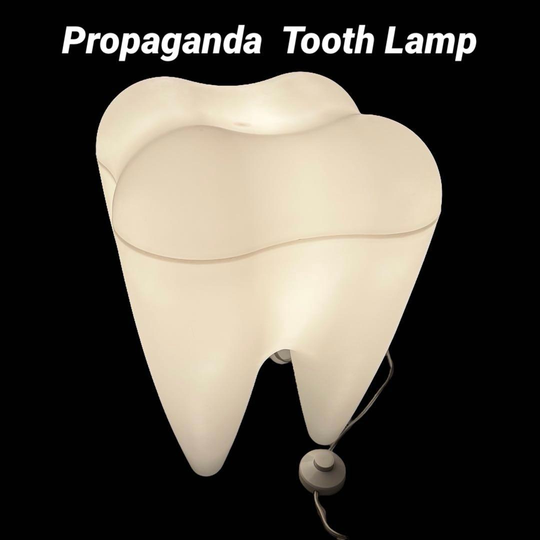 TOOTH LAMP トゥースランプ　フロアランプ　スツール　座れるランプ