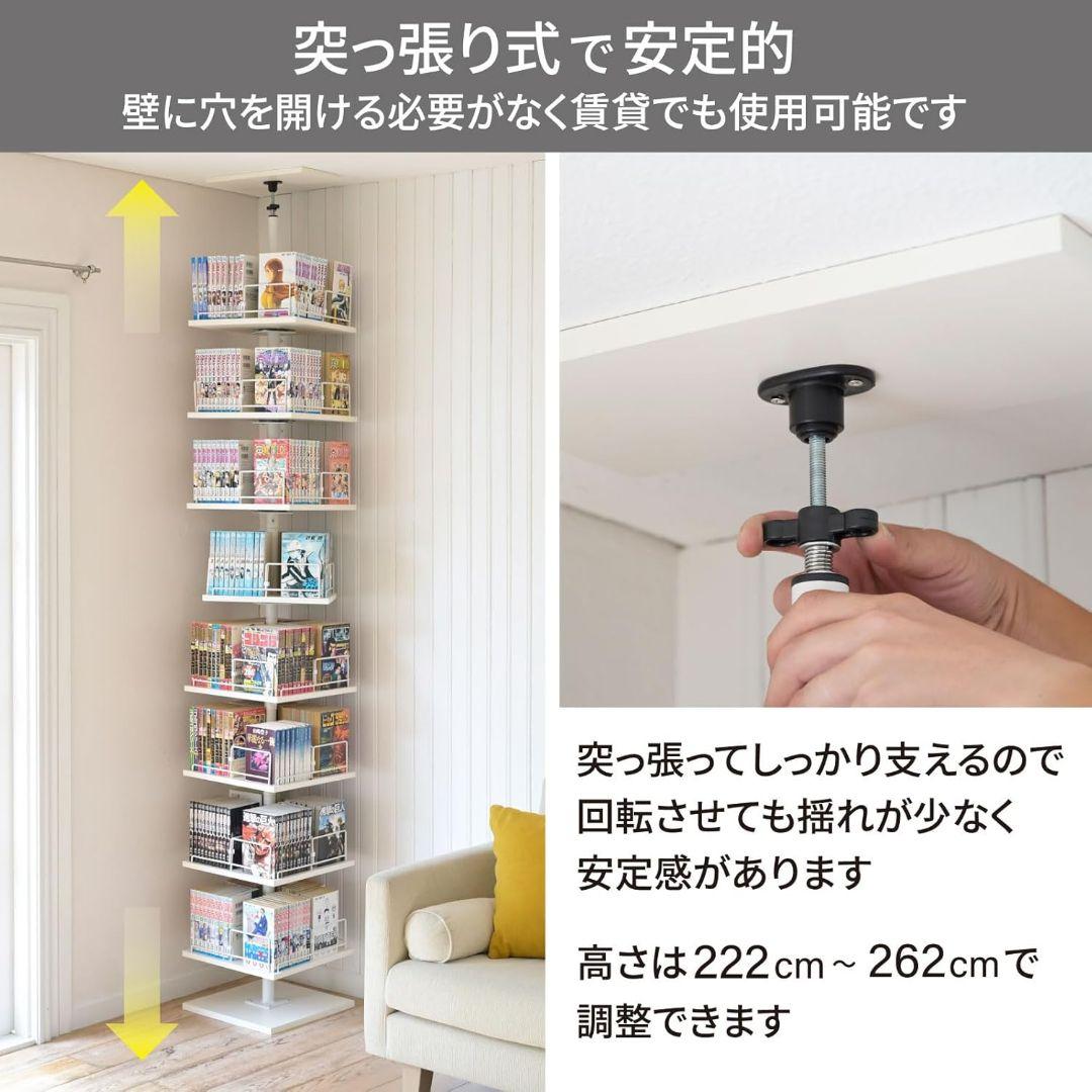 本棚 突っ張り 回転式本棚 つっぱり棚 回転 大容量 全体耐荷重120kg