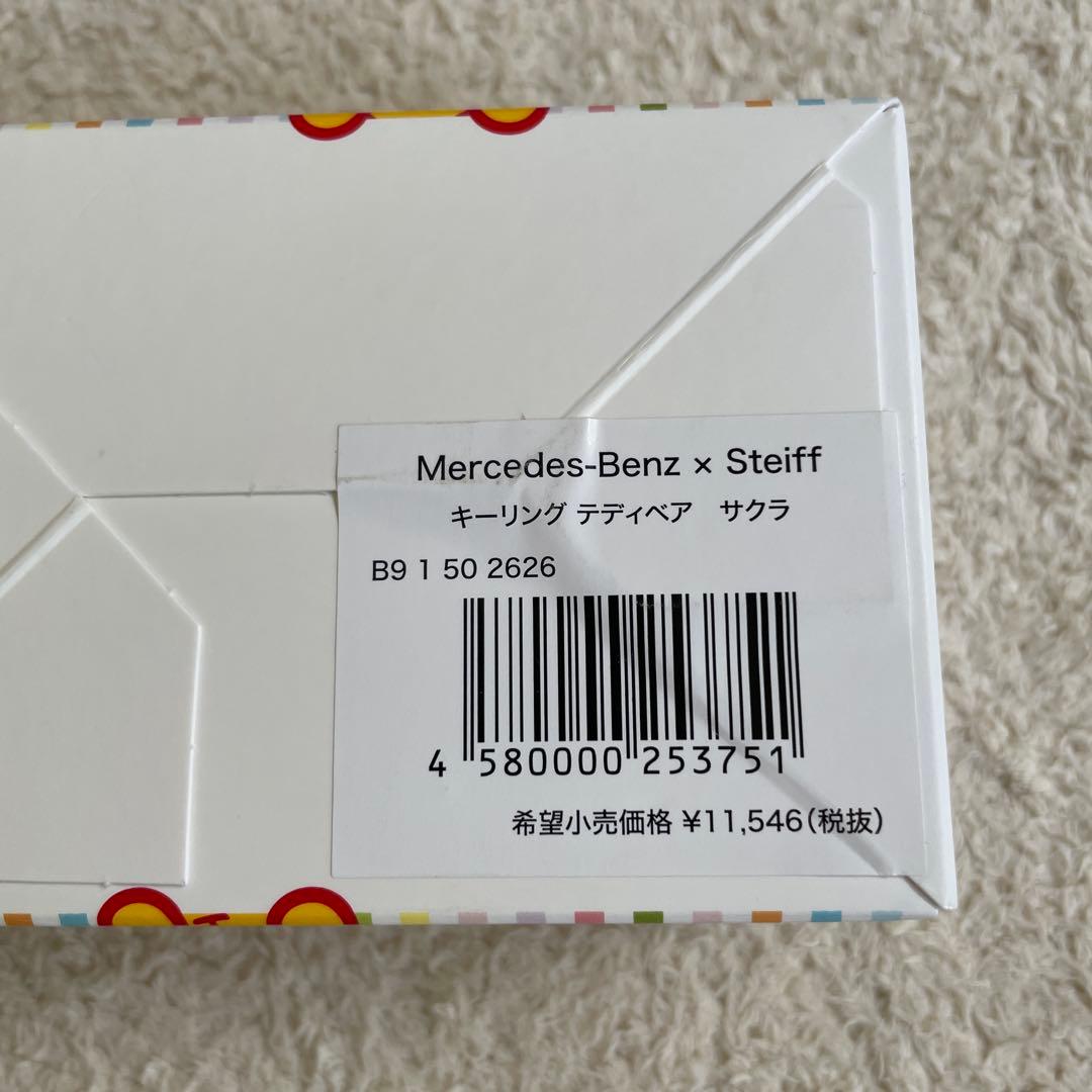 テディベア　キーリング　Mercedes-Benz x Steiff