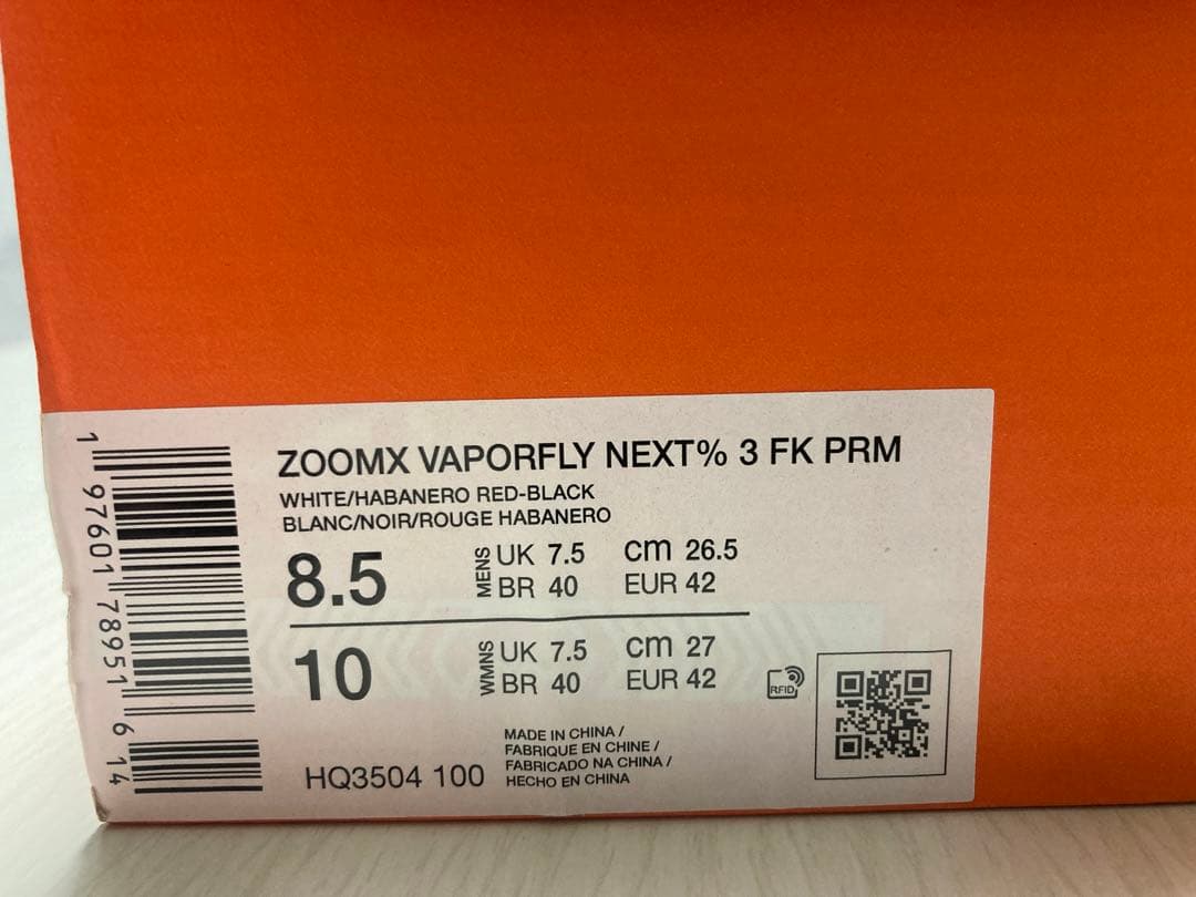 NIKE Vaporfly 3 26.5cm ヴェイパーフライ3