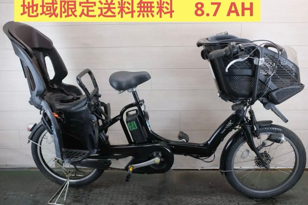 電動自転車 アンジェリーノ　 20インチ 3段変速 8.7Ah