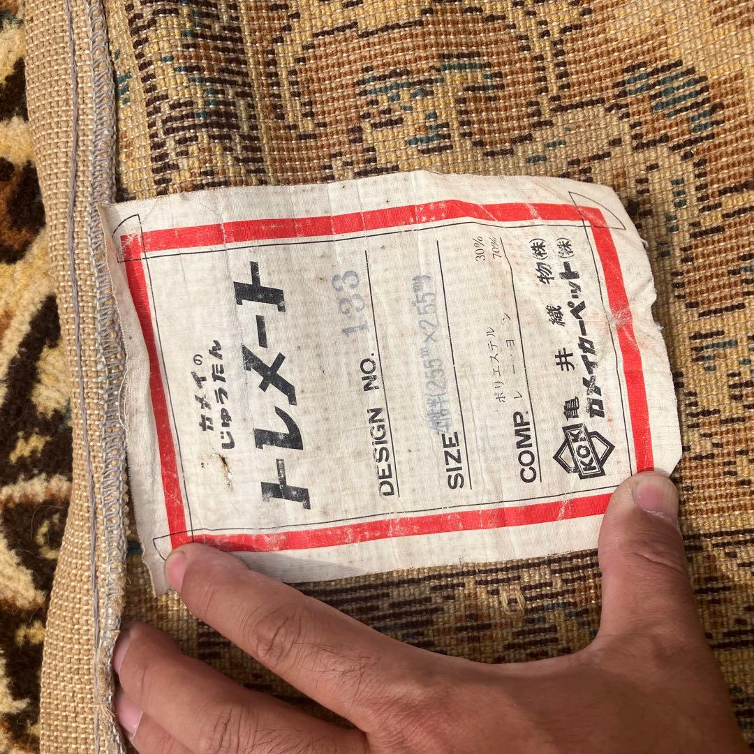 昭和レトロ カメイ トレメート アラベスク模様 ペルシャ絨毯 大型絨毯 ラグ