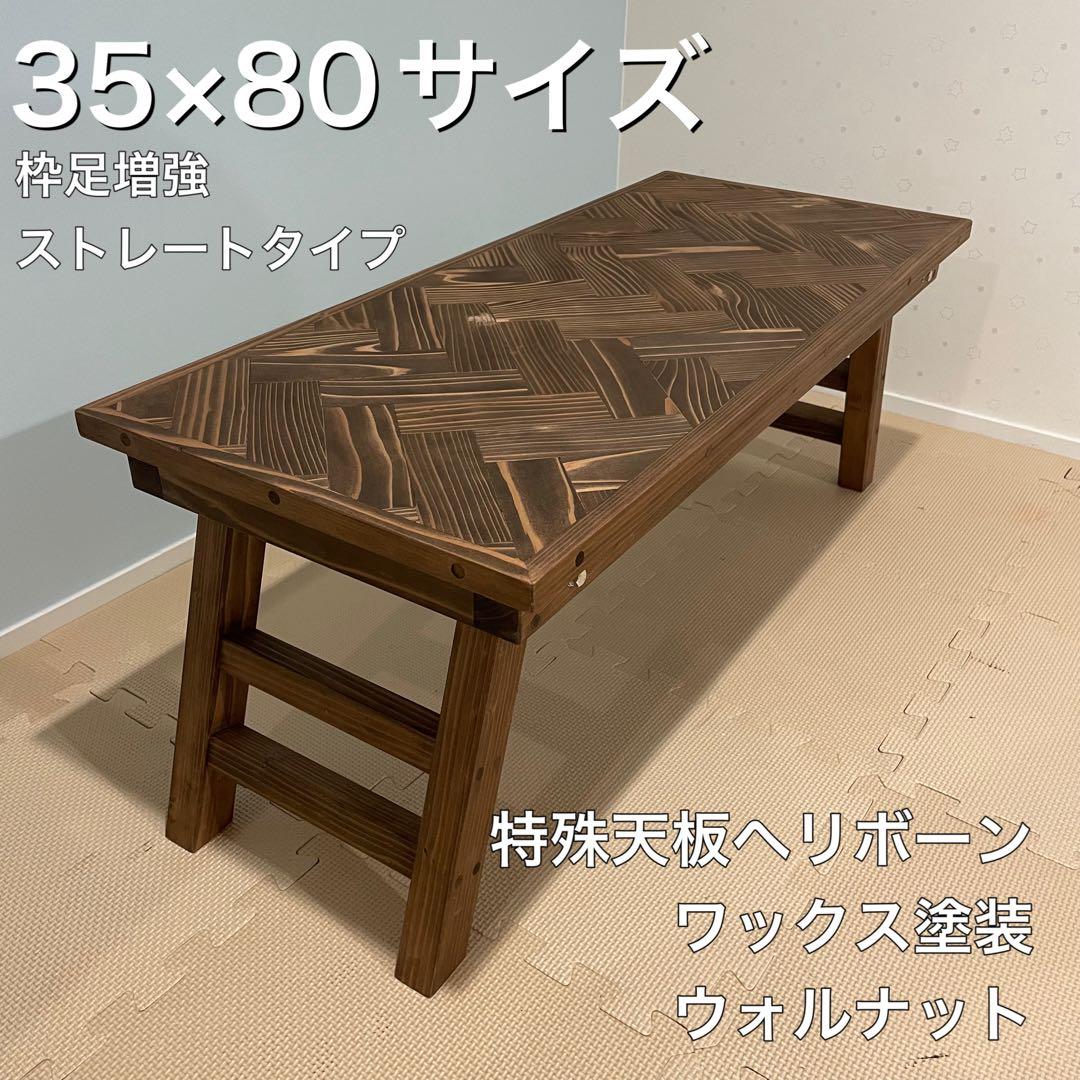 折りたたみローテーブル#144