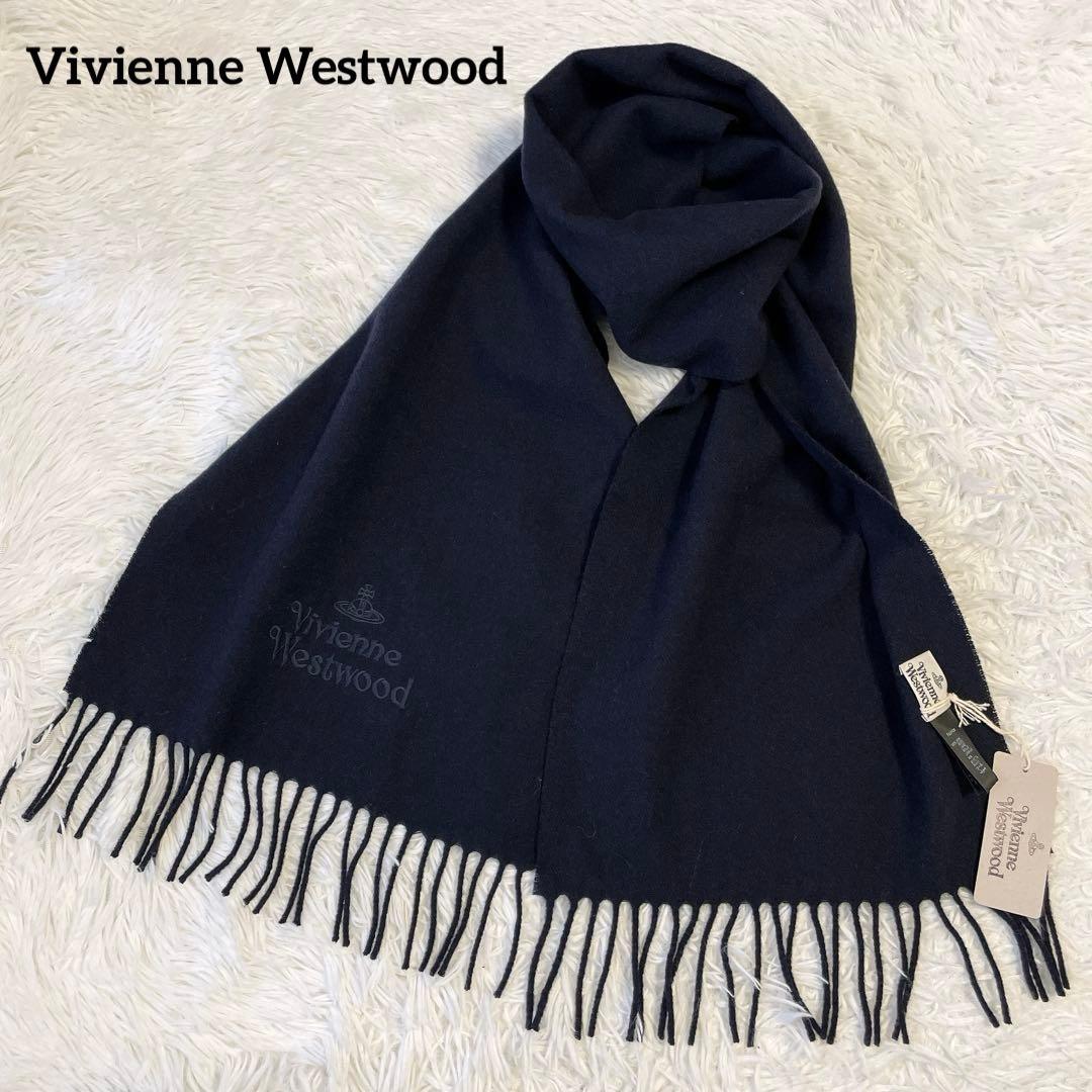 タグ付き未使用✨ヴィヴィアンウエストウッド ウールマフラー ネイビー