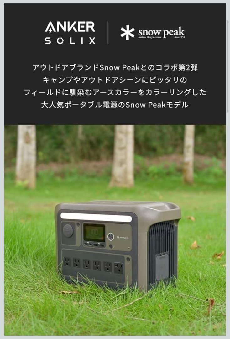 発電機・ポータブル電源 Portable Power Station 1000 Anker