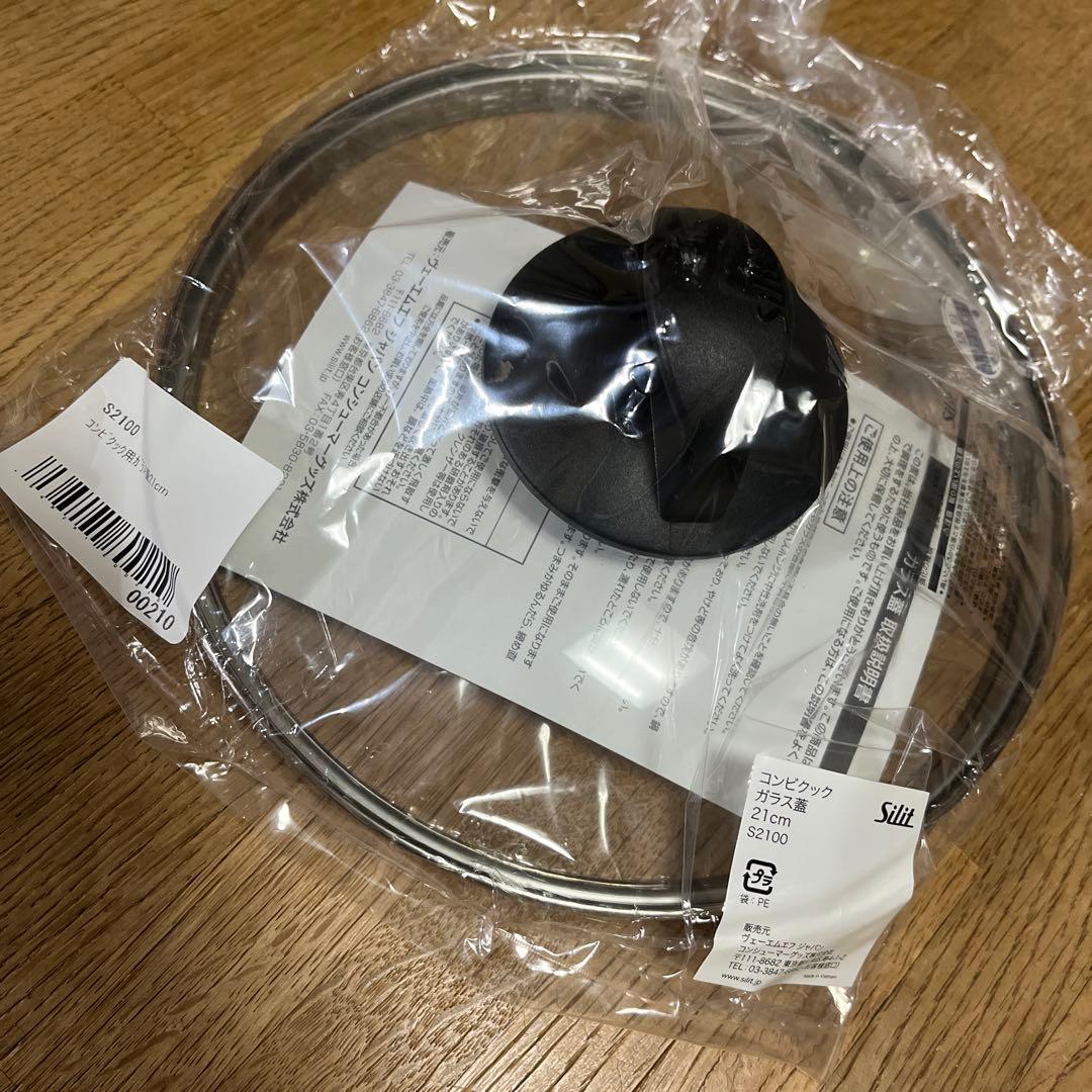 未使用　シリットSilit コンビクック21cm ガラス蓋付　シラルガン　レッド