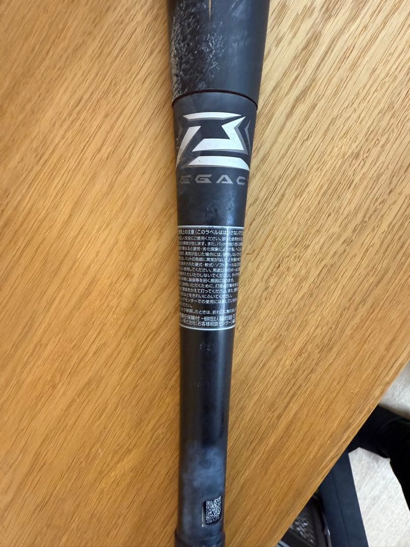 ビヨンドマックスレガシー ミズノ 84cm