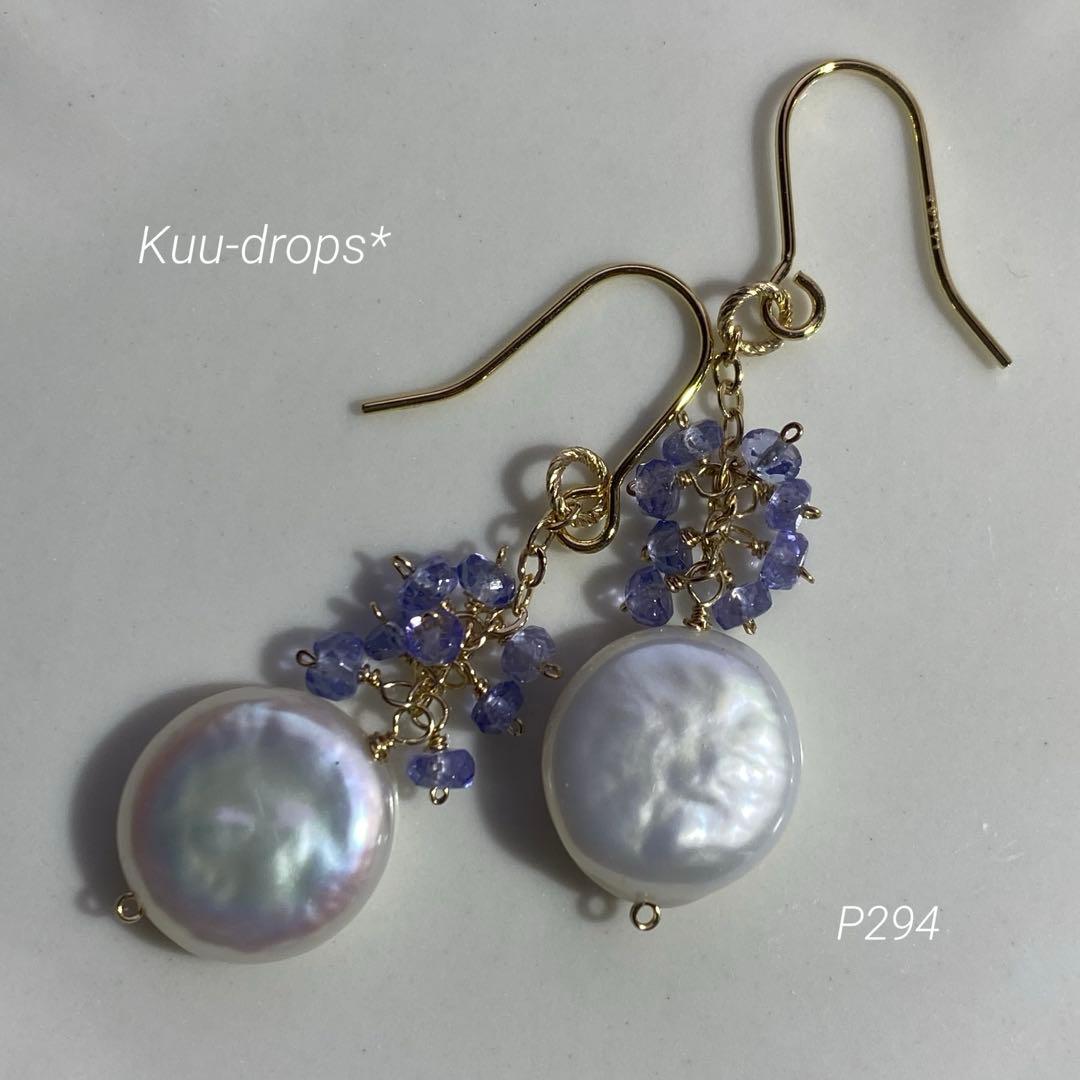 淡水パール&タンザナイト✳︎14kgfピアスP294