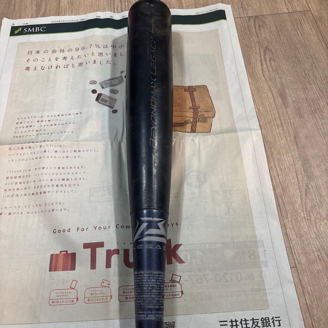 ミズノ レガシーフレア ミドル 84cm 1CJBR16884