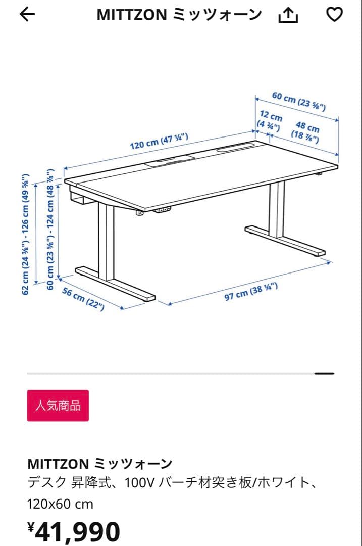 IKEA MITTZON 昇降デスク 120x60 cm ホワイト 電源タップ付