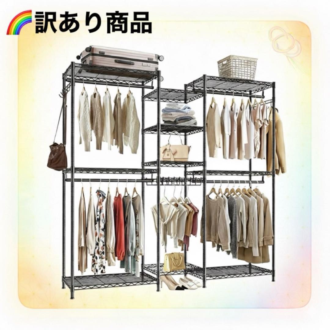 【訳あり商品】ハンガーラック 頑丈 10段棚 4本バー 大容量 耐荷重435kg