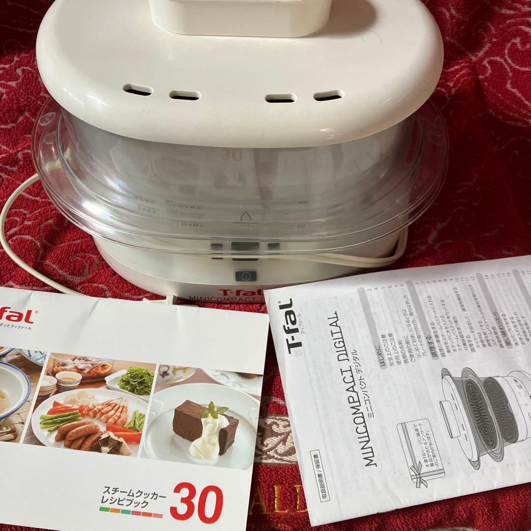 ティファールミニコンパクトデジタル　スチームクッカー　電気蒸し器　温野菜