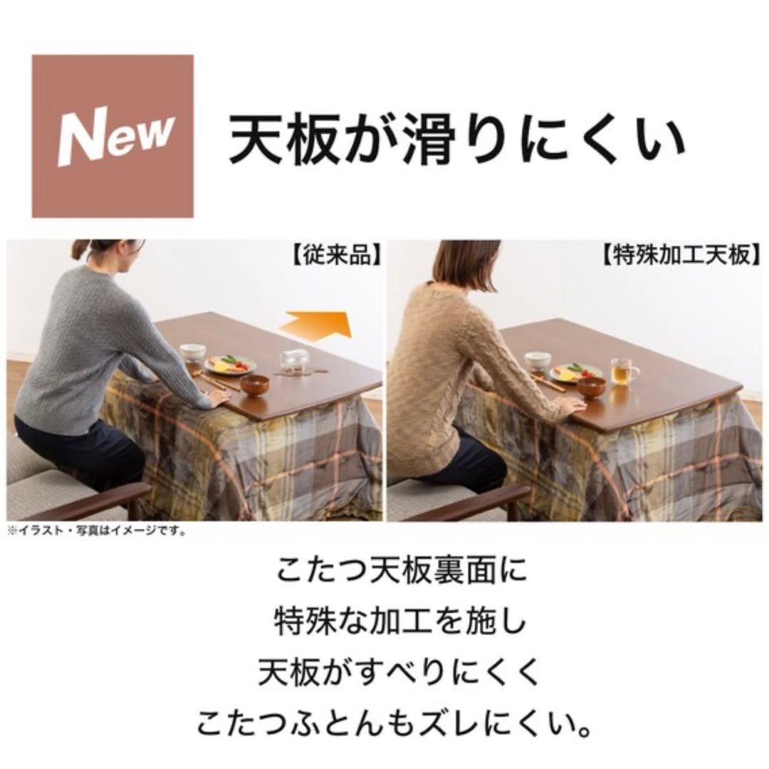 フラットヒーター付きリビングこたつ(フロットR105 VNA)