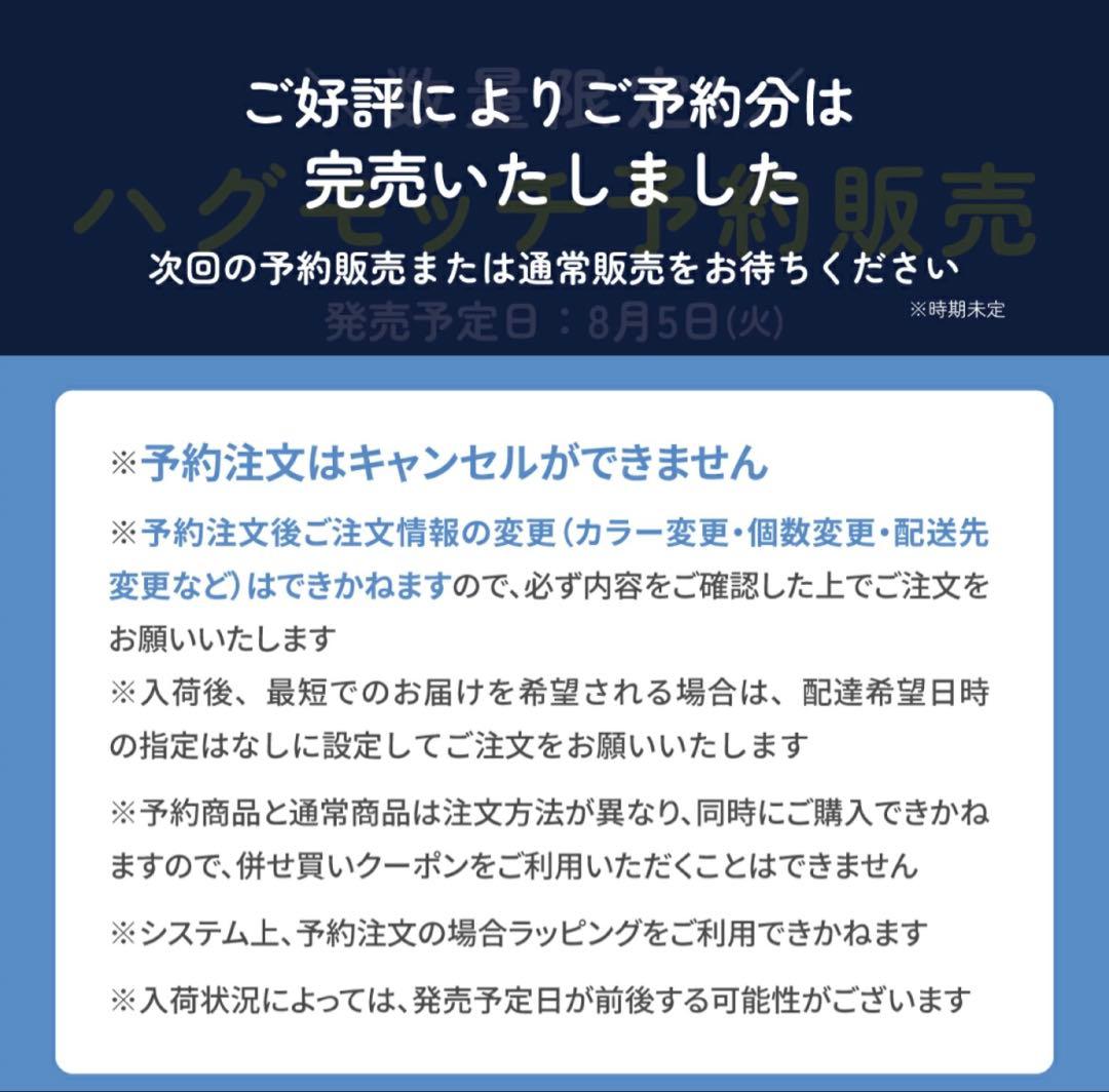 【日本No.1受賞】ハグモッチ 正規品 HUGMOTTI コットンブラック