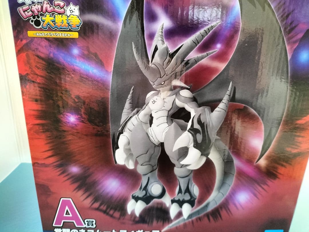 にゃんこ大戦争一番くじ　A賞　覚醒のネコムートフィギュア