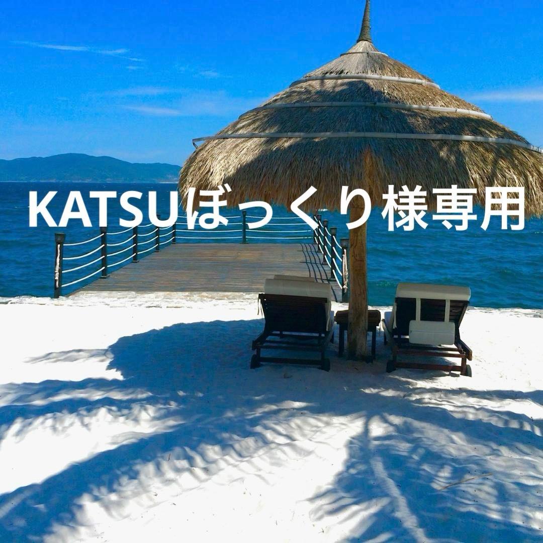 KATSUぼっくり