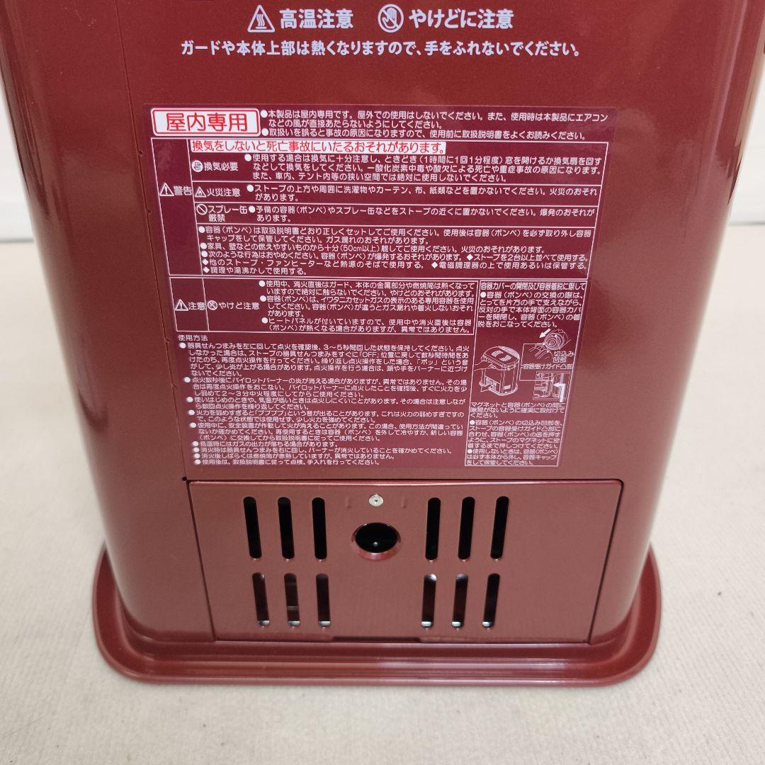 イワタニ カセットガスストーブ デカ暖2 CB-STV-DKD2 レッド