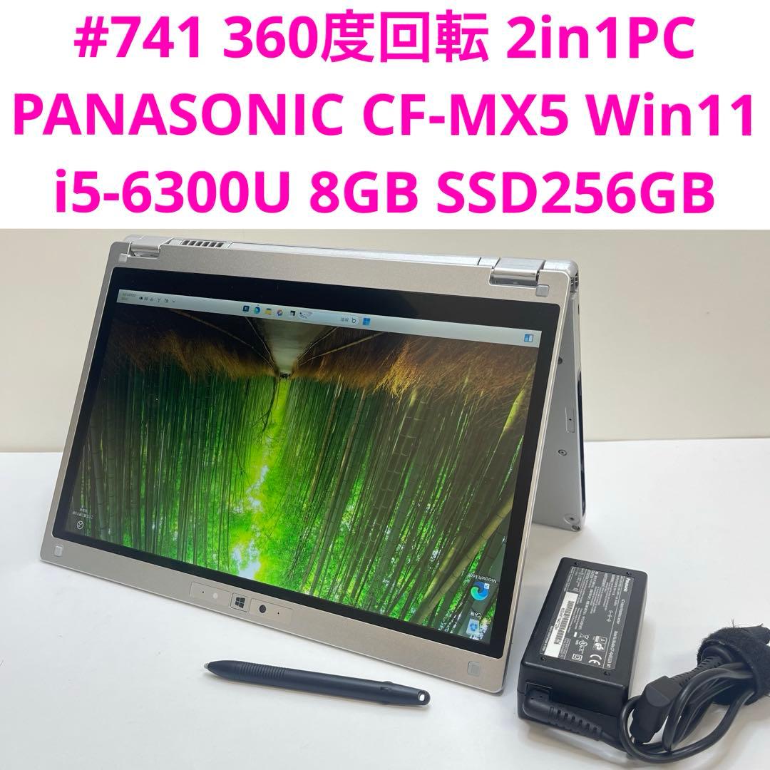 Windowsノート本体 #741 PANASONIC CF-MX5 i5-6300U 8GB 256GB