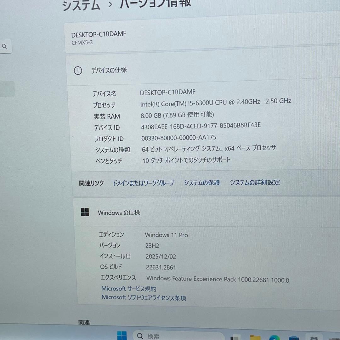 Windowsノート本体 #741 PANASONIC CF-MX5 i5-6300U 8GB 256GB