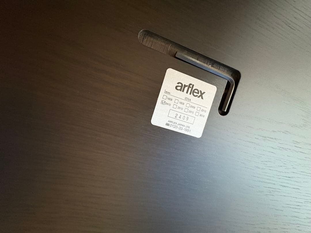 arflex IENA　ダイニングテーブル2410【展示品】