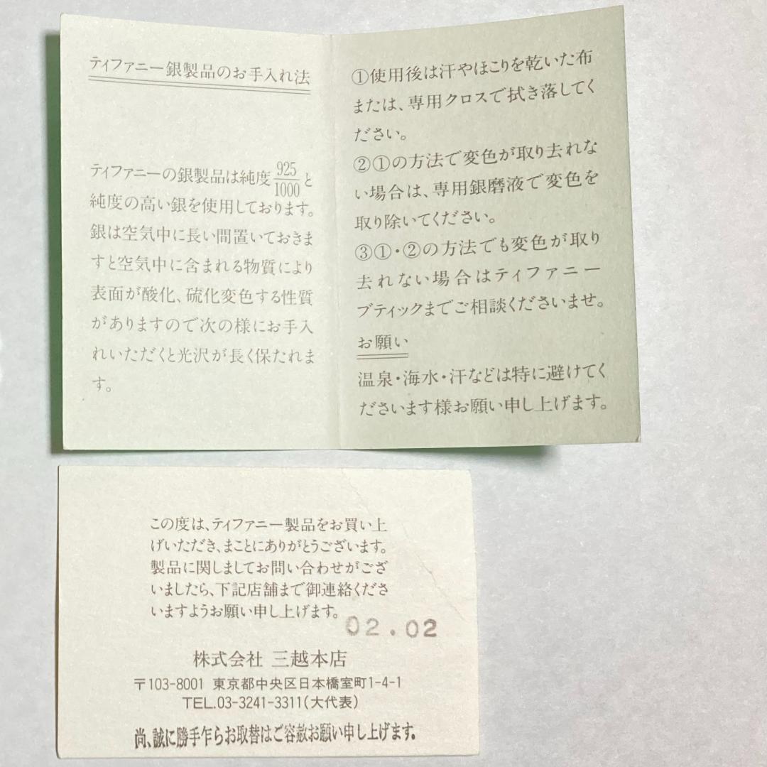 ティファニー ベネチアン リンク ブレスレット シルバー 約19cm