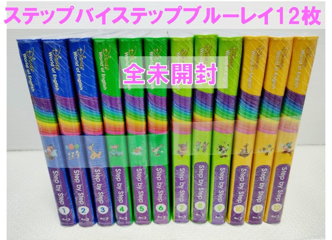 ♡♡♡プロフ必読④ ディスク全未開封 2023年 最新版フルセット DWE