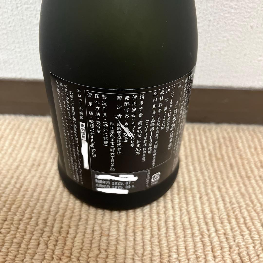 新政　ヴィリジアン