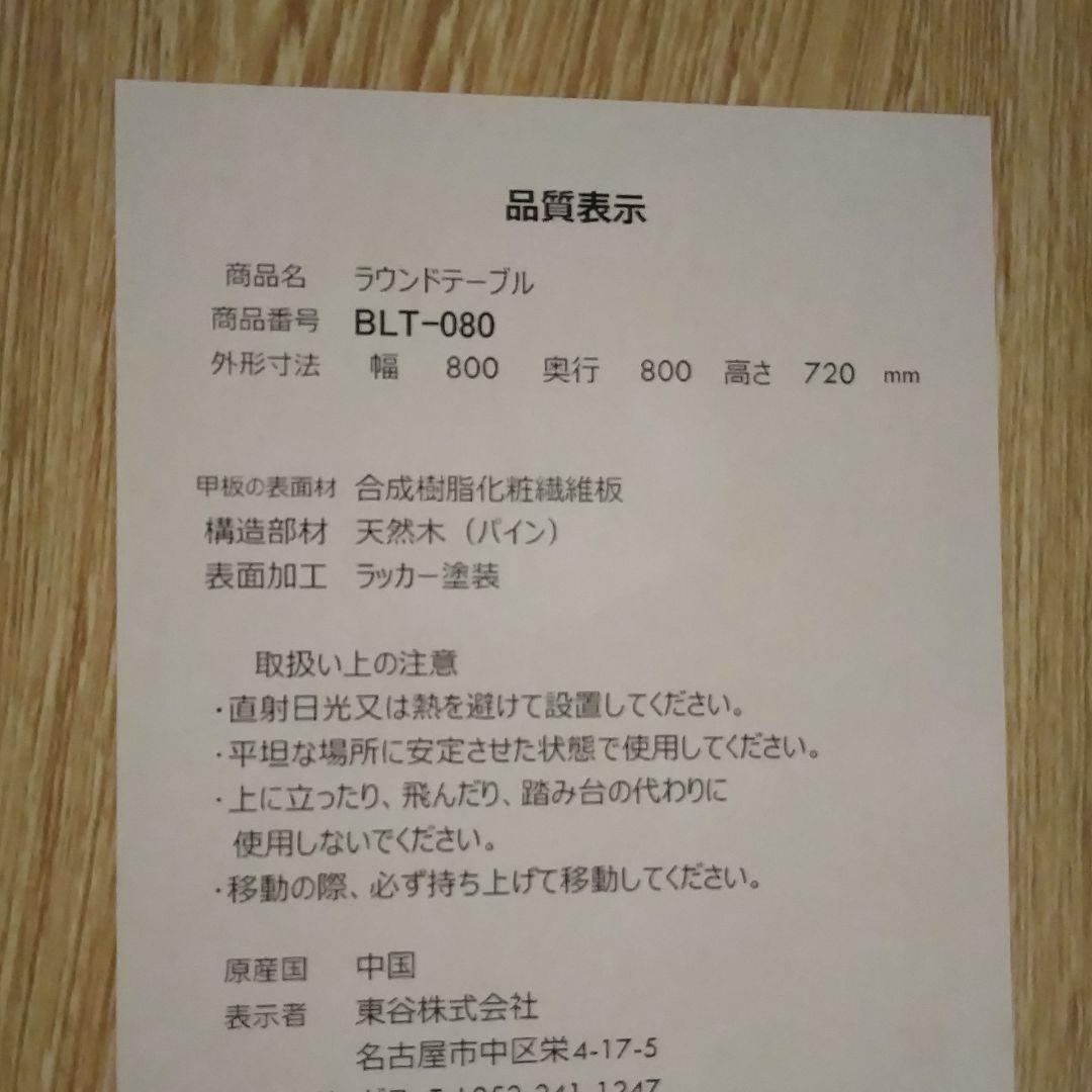 Amavel ダイニングテーブル 80cm