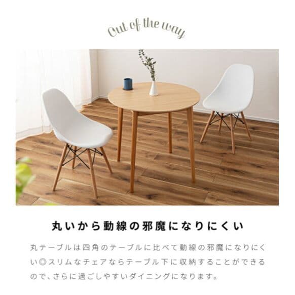 Amavel ダイニングテーブル 80cm